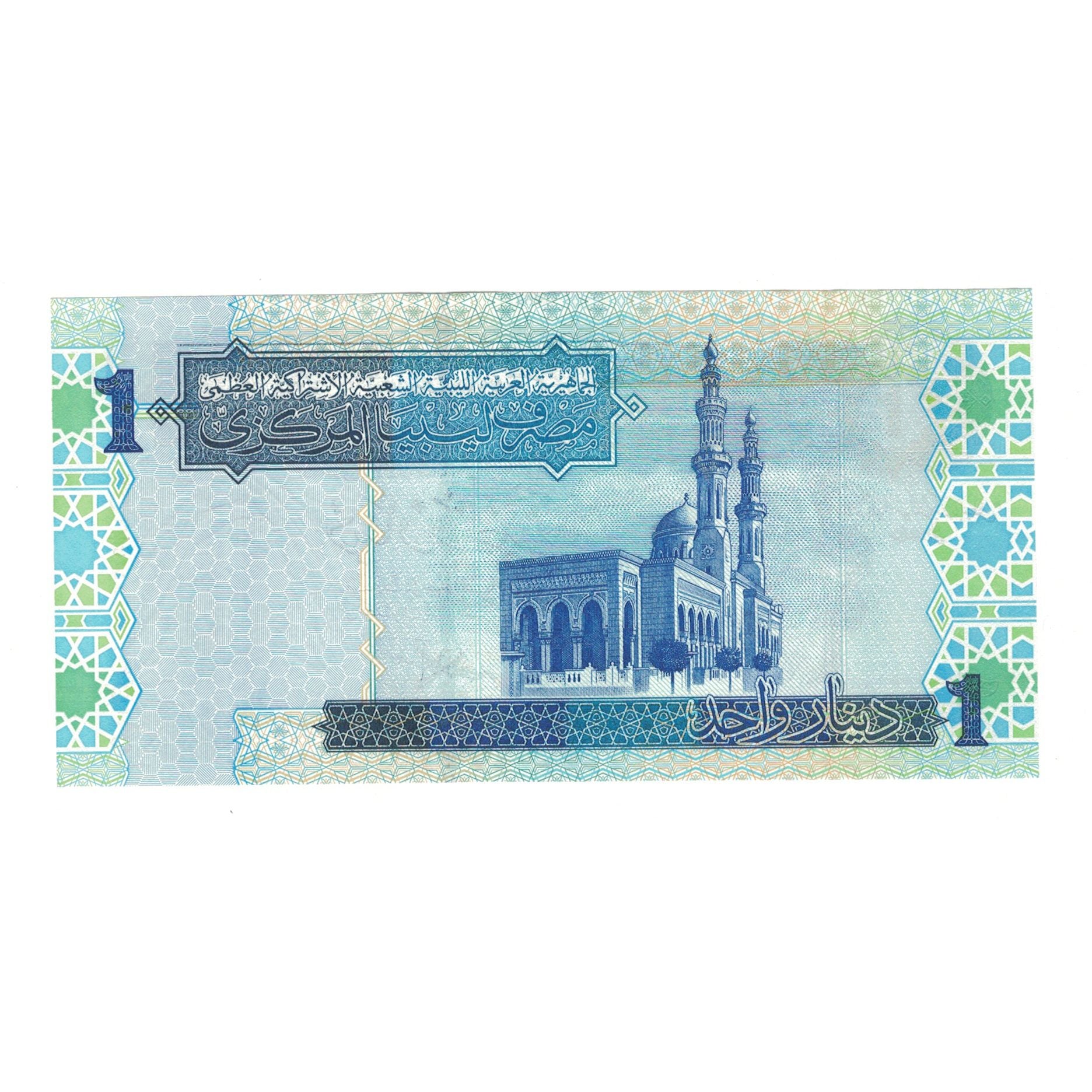 Billet, Libye, 1 Dinar, 2004, KM:68a, NEUF