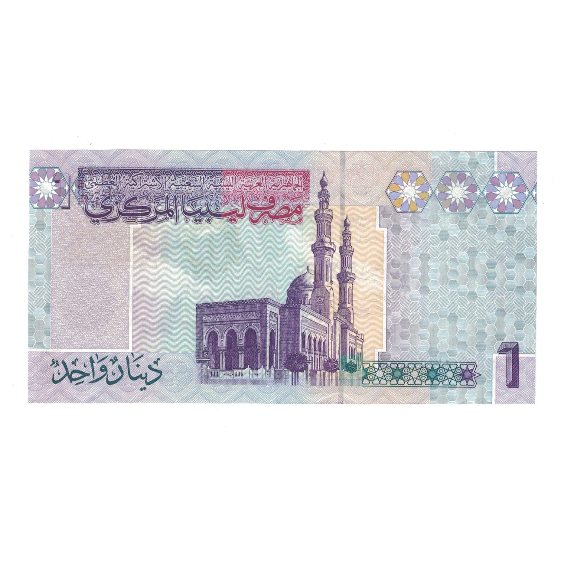 Billet, Libye, 1 Dinar, 2009, KM:71, NEUF