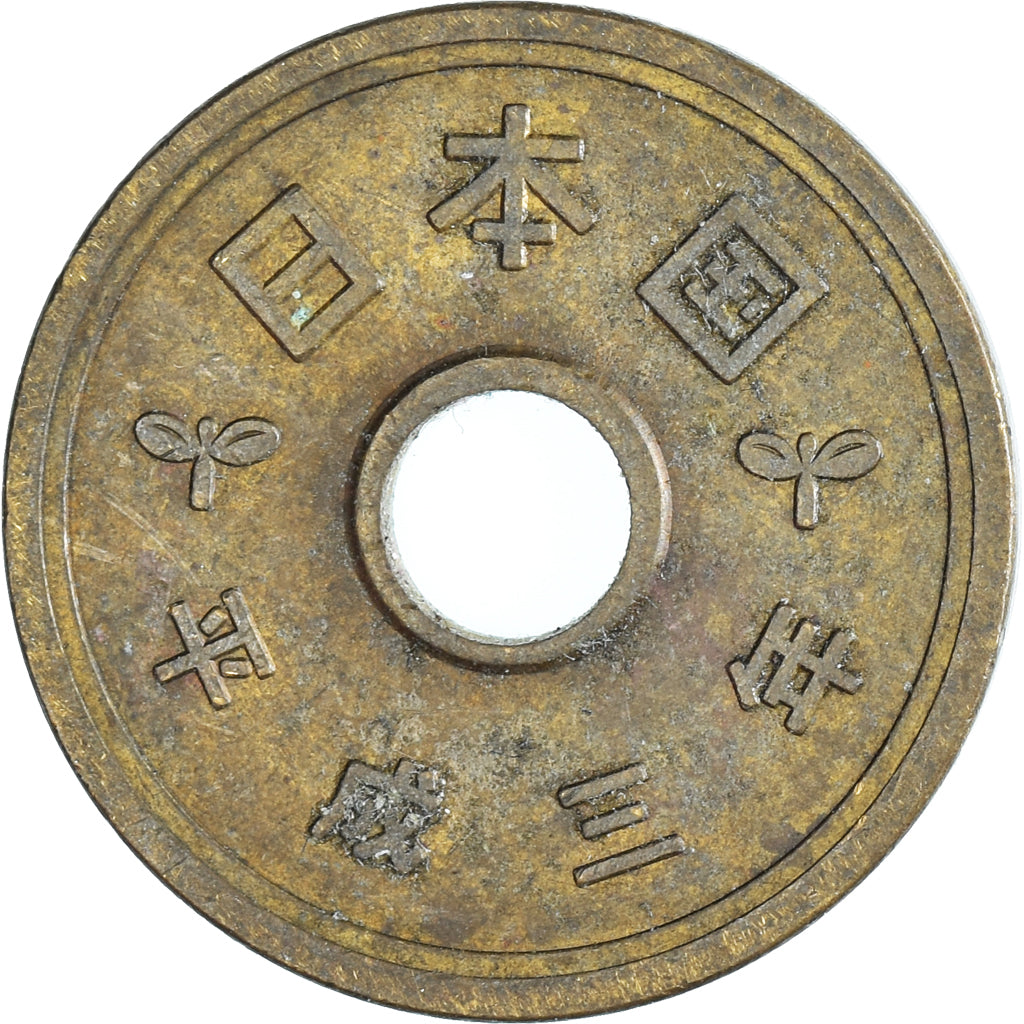 Moeda, Japão, 5 Yen, 1991