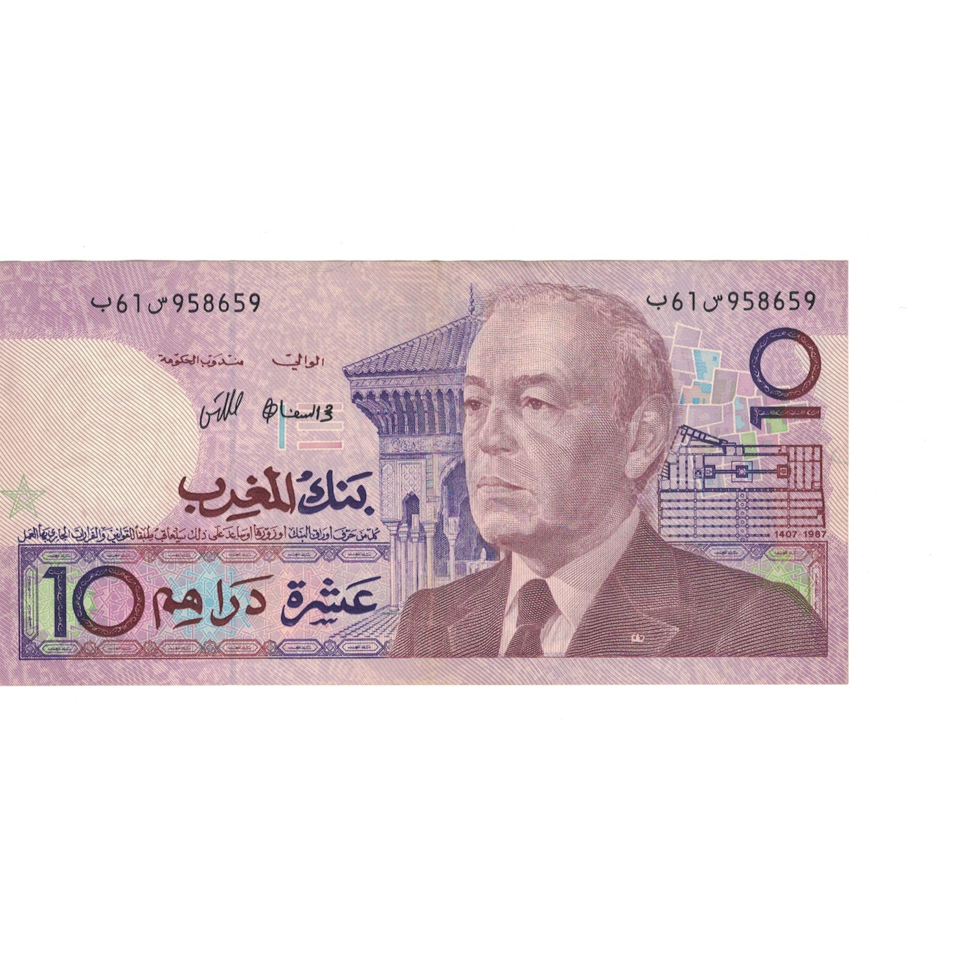 Banconote, Marocco, 10 Dirhams, 1987/AH1407, KM:63a, BB