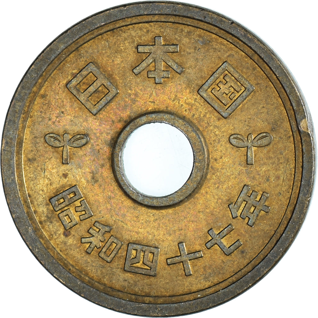 Coin, Japan, 5 Yen, 1972