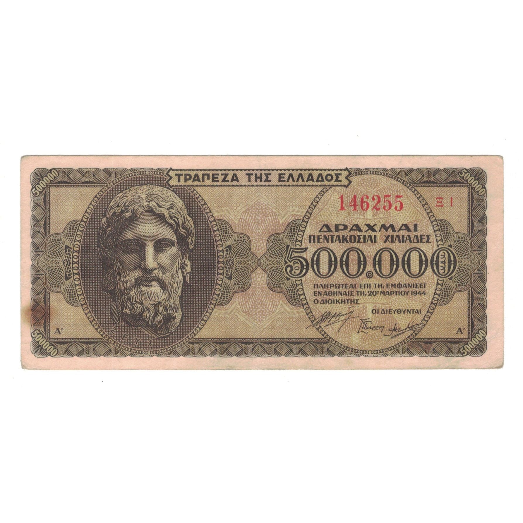 Banconote, Grecia, 500,000 Drachmai, 1944, 1944-03-20, KM:126a, MB+