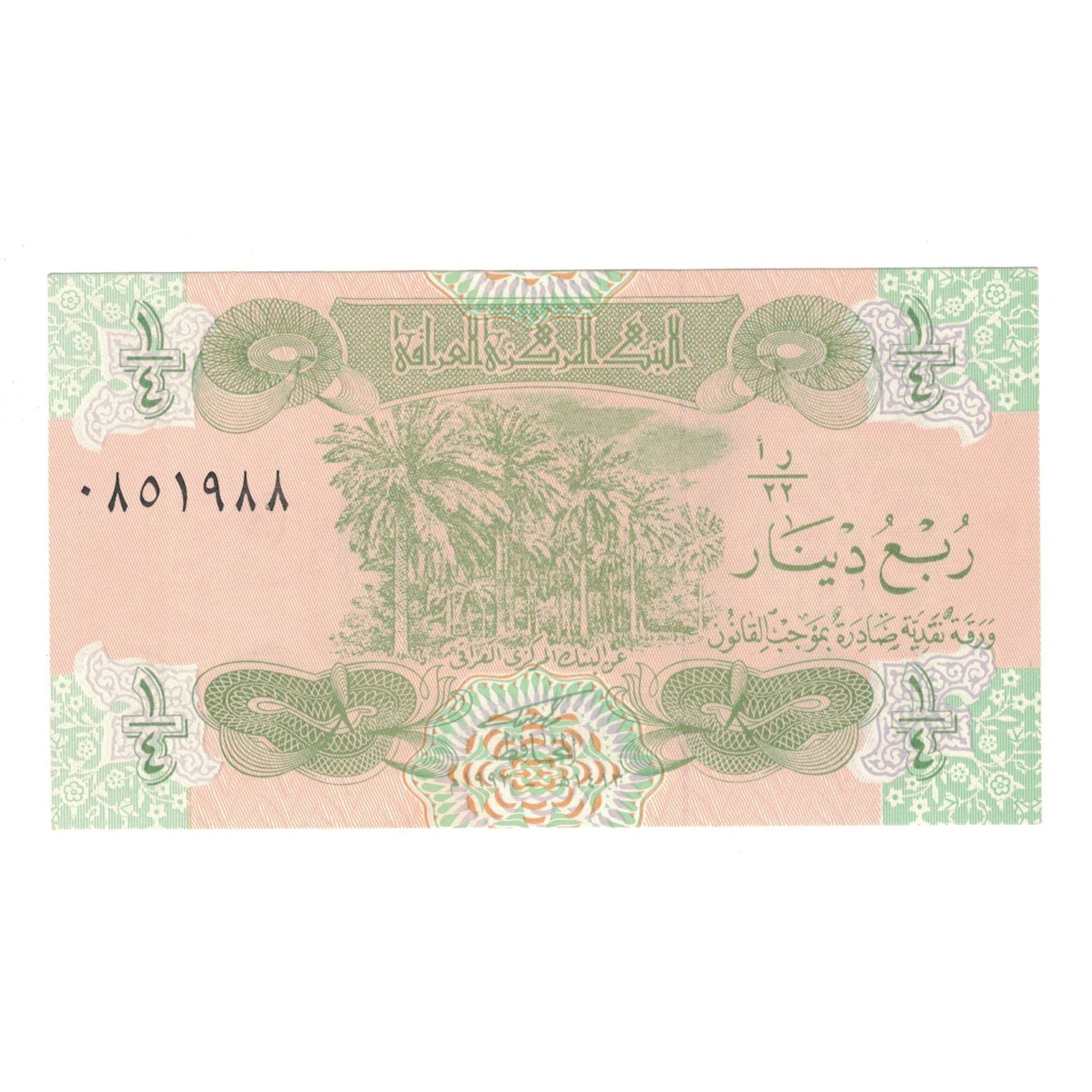 Banknote, Iraq, 1/4 Dinar, KM:77, UNC(65-70)