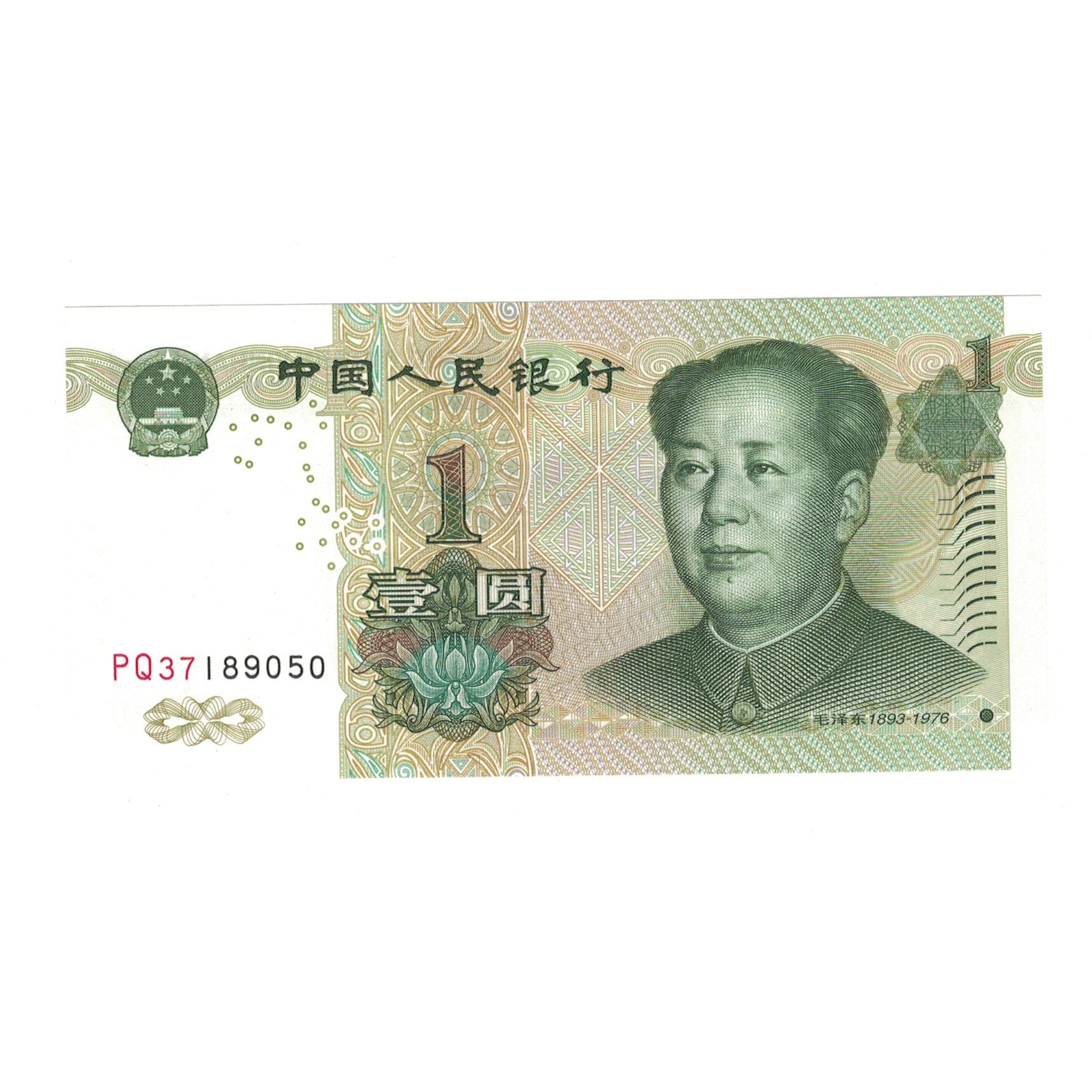 Billet, Chine, 1 Yüan, KM:895b, NEUF