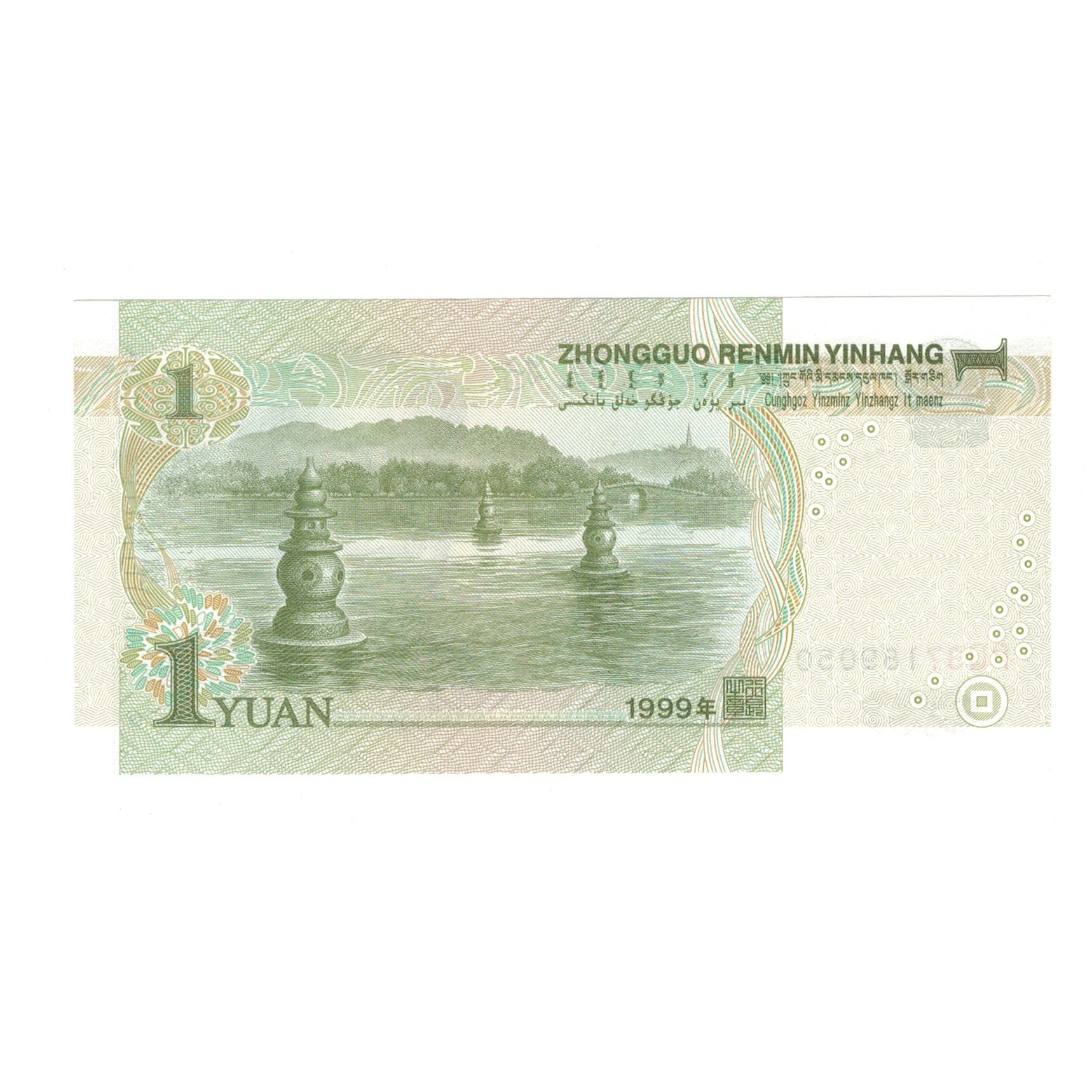 Billet, Chine, 1 Yüan, KM:895b, NEUF