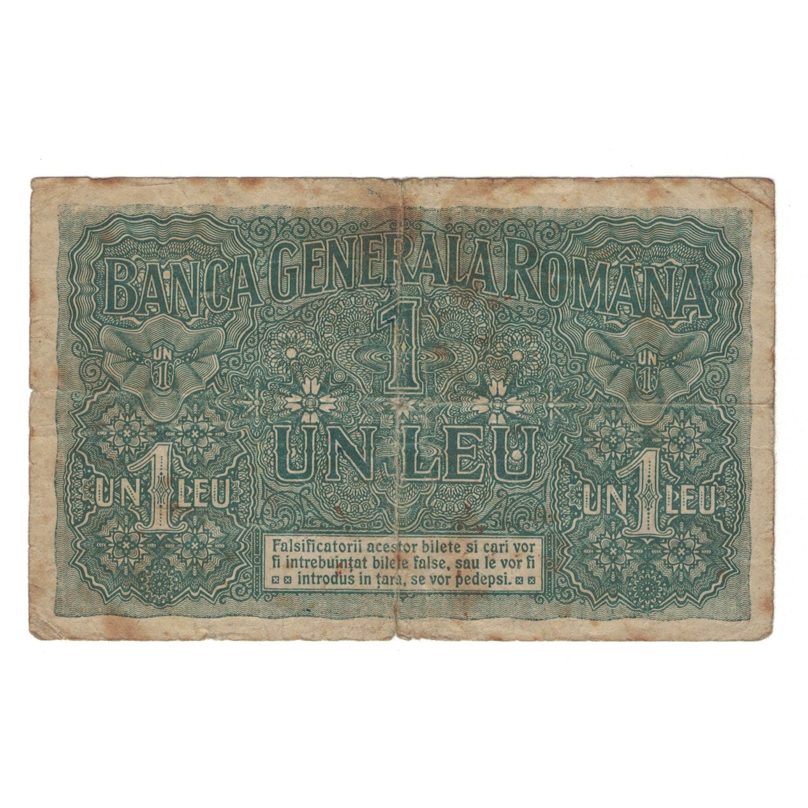 Banknote, Romania, 1 Leu, Undated (1917), KM:M3, VF(20-25)
