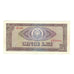 Banknote, Romania, 5 Lei, 1966, KM:93a, EF(40-45)