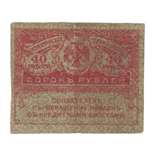 Banknote, Russia, 40 Rubles, KM:39, VG(8-10)