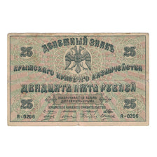 Banknote, Russia, 25 Rubles, KM:S372b, VF(30-35)