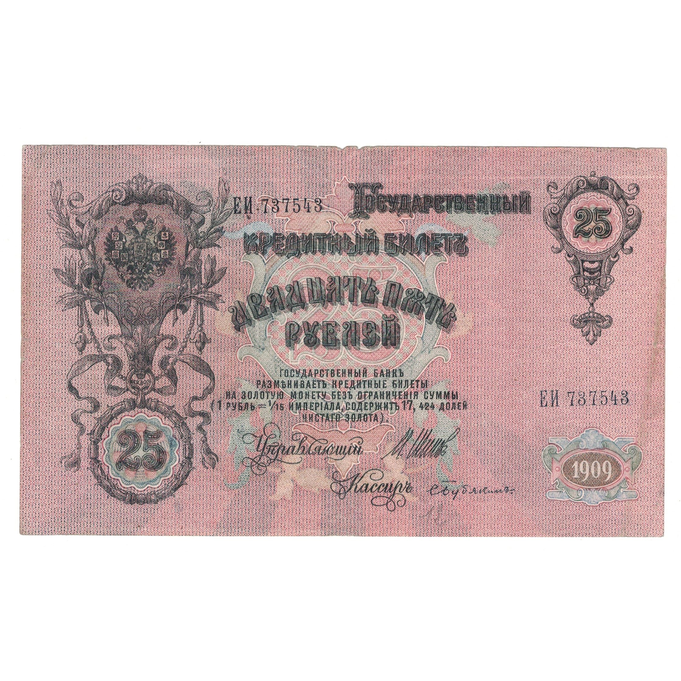 Banknote, Russia, 25 Rubles, 1909, KM:12a, VF(30-35)