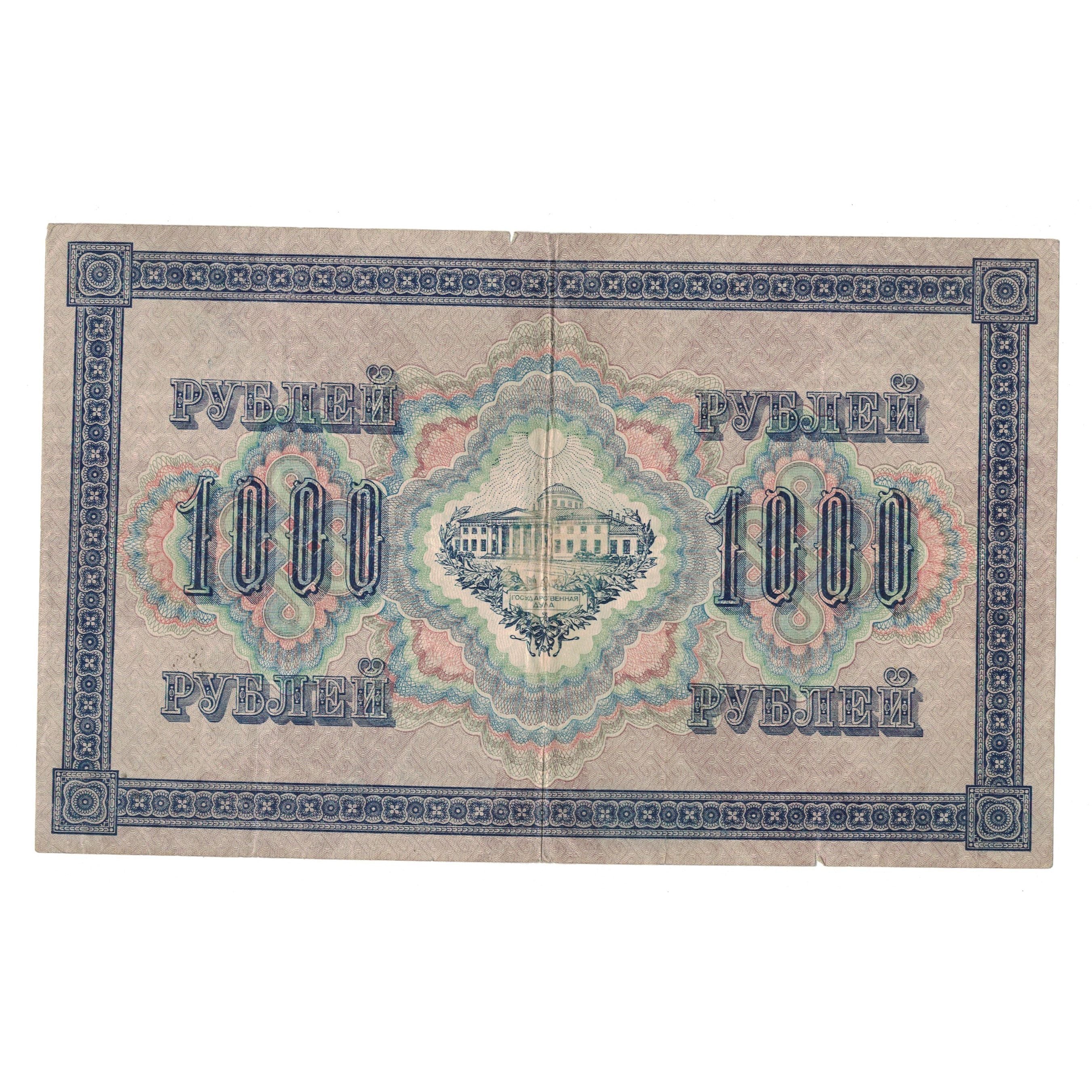 Banknote, Russia, 1000 Rubles, 1917, KM:37, VF(30-35)