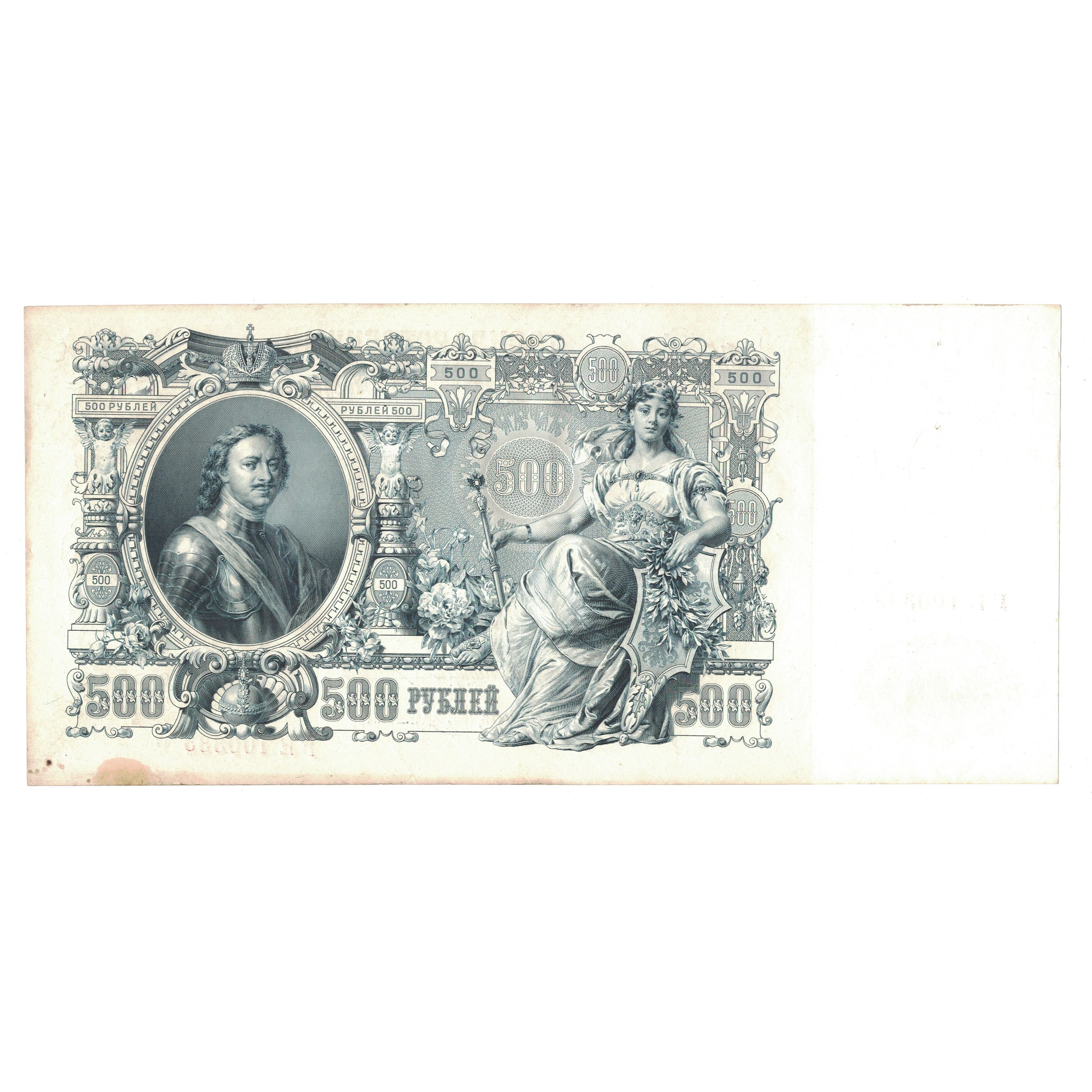 Banknote, Russia, 500 Rubles, 1912, KM:14b, EF(40-45)