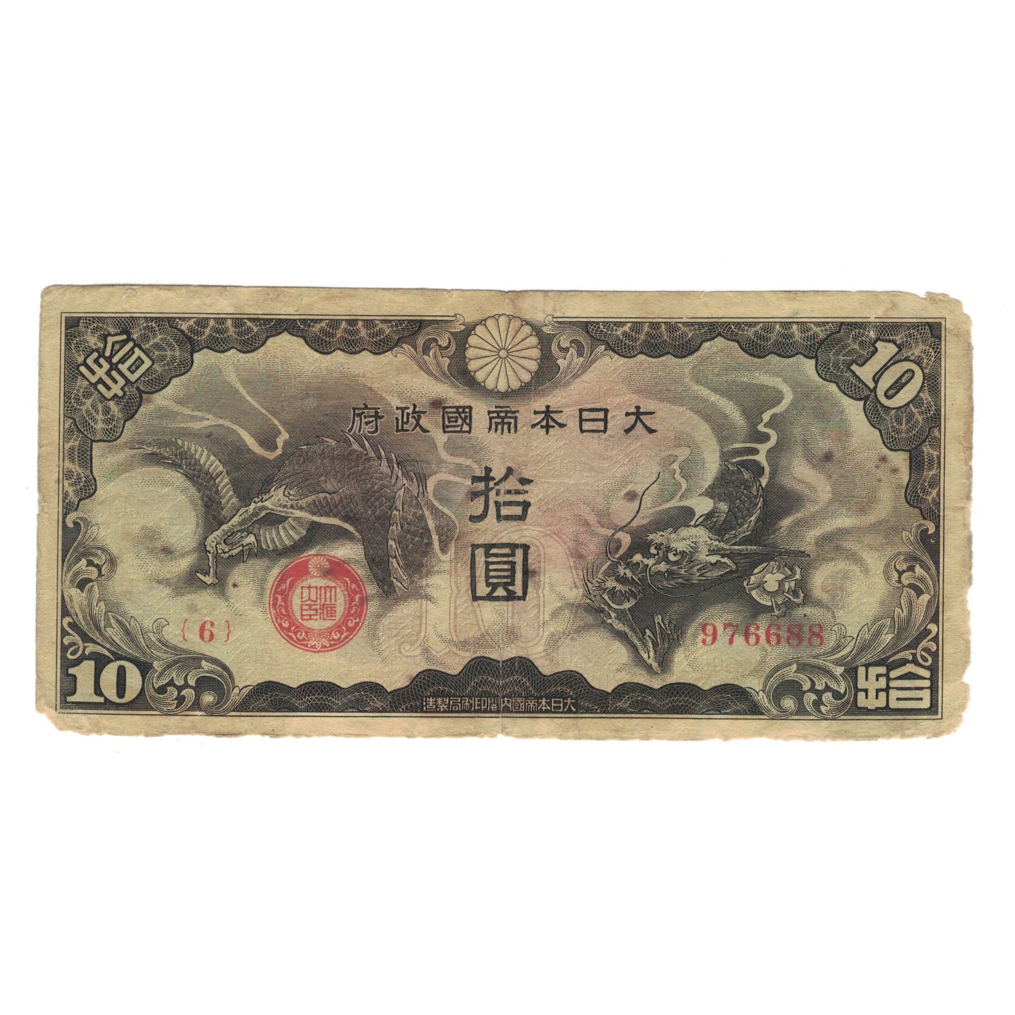 Banknote, China, 10 Yen, KM:M19a, VG(8-10)