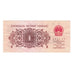 Banconote, Cina, 1 Jiao, 1962, KM:877f, BB