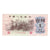Banknot, China, 1 Jiao, 1962, KM:877f, EF(40-45)