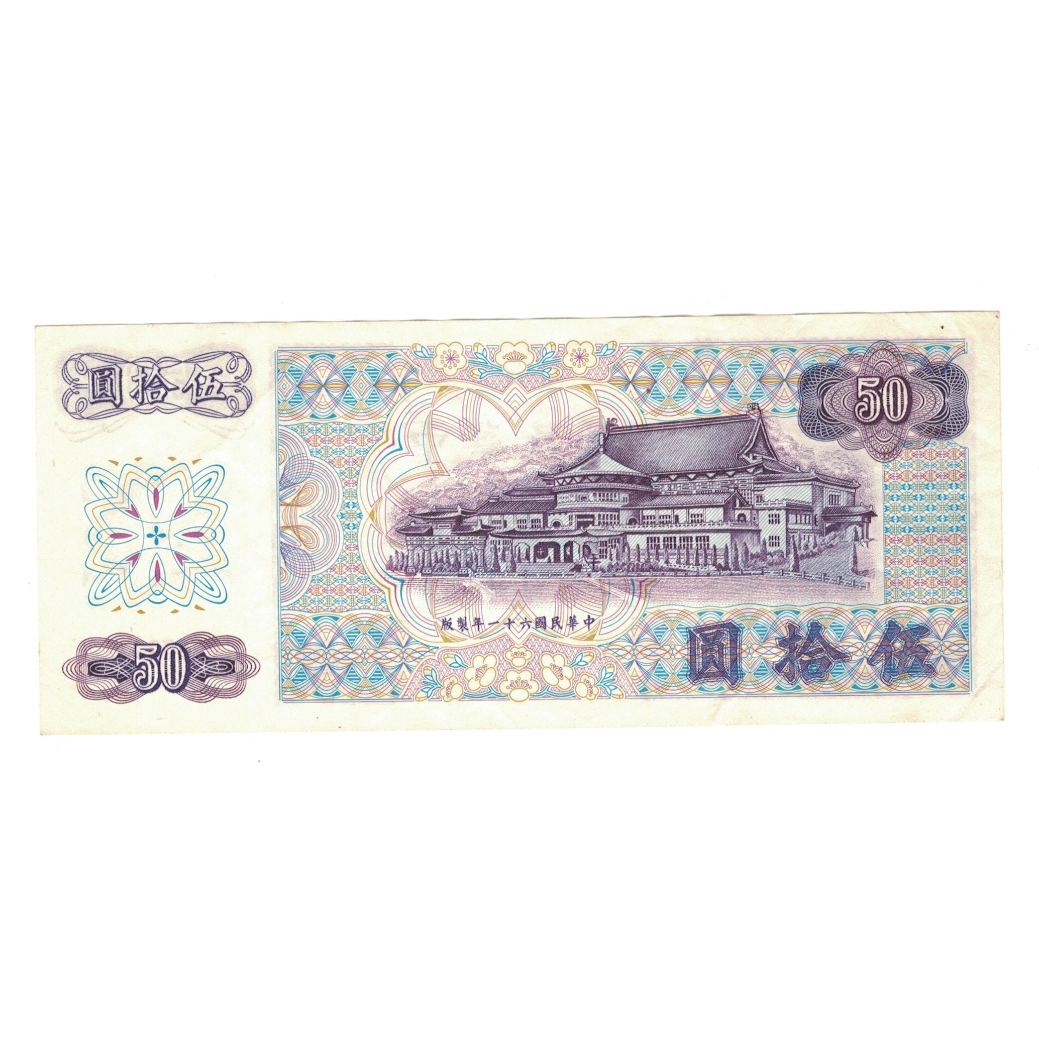 Billet, Chine, 50 Yuan, TTB