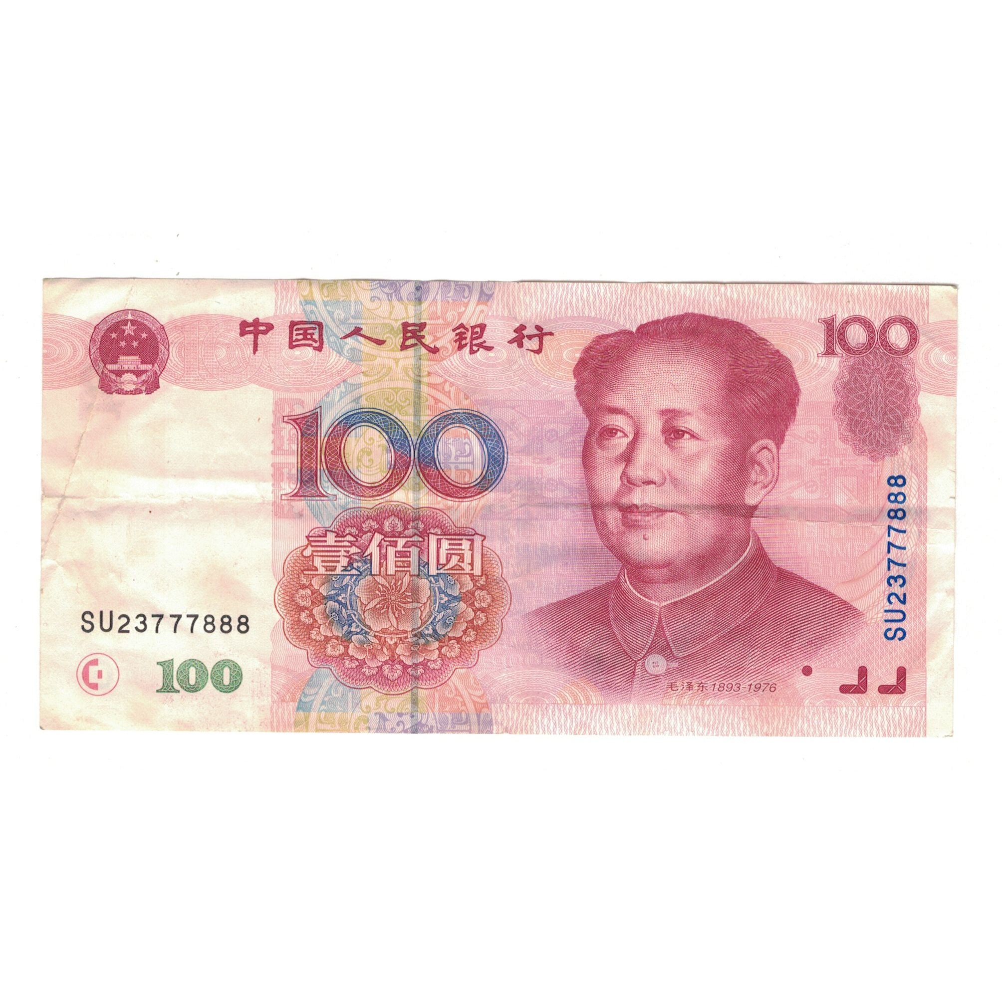 Banknote, China, 100 Yüan, 1999, KM:901, EF(40-45)