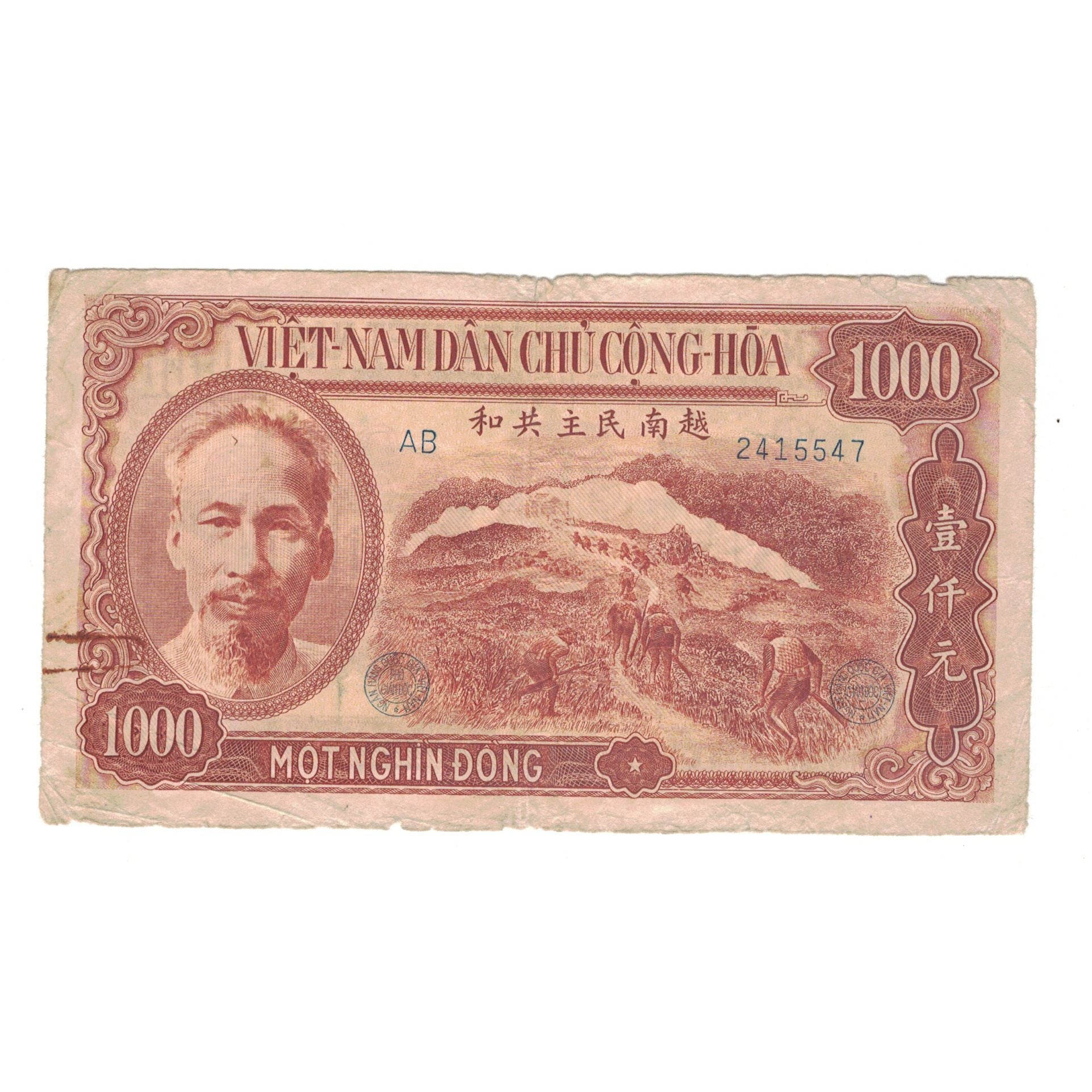 Banknote, Vietnam, 1000 D<ox>ng, 1951, KM:65a, VF(20-25)