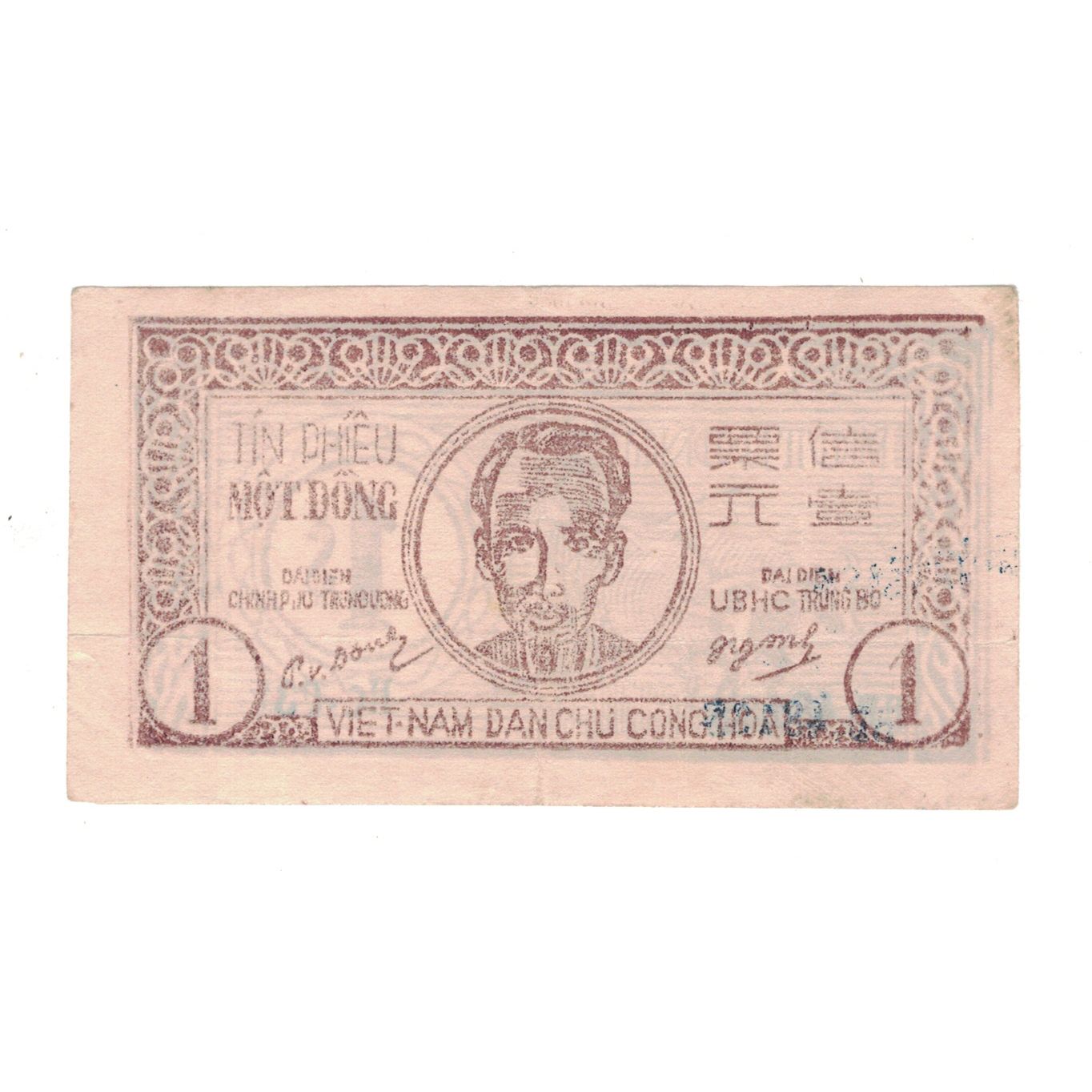 Banknote, Vietnam, 1 D<ox>ng, Undated (1946), KM:45, VF(20-25)