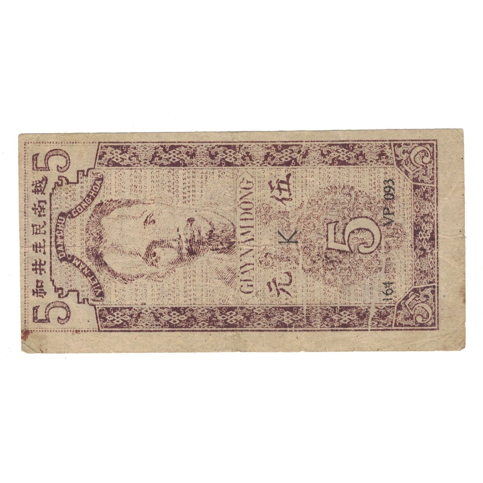 Banknote, Vietnam, 5 D<ox>ng, 1947, VG(8-10)