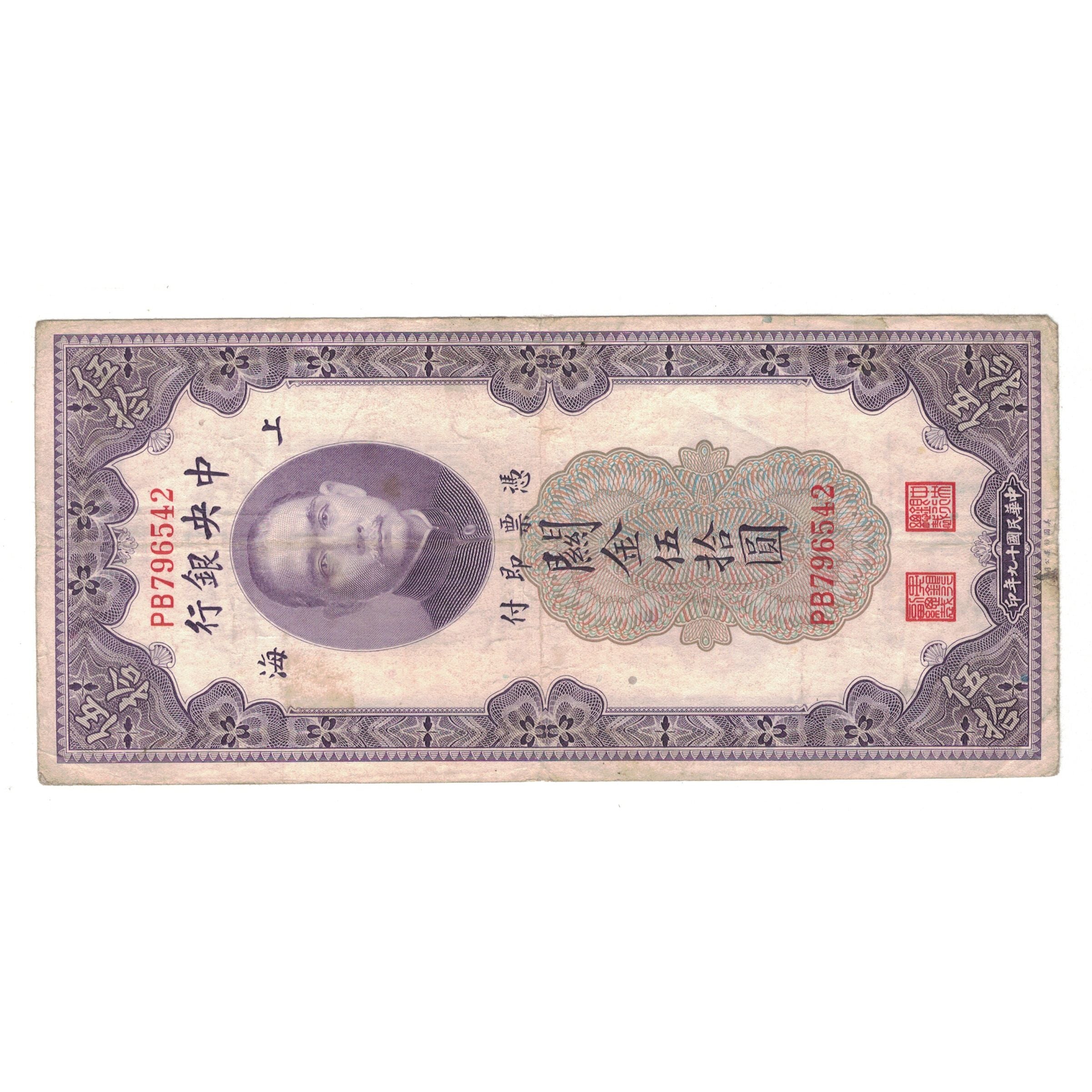 Banknote, China, 50 Customs Gold Units, 1930, KM:329, VF(20-25)