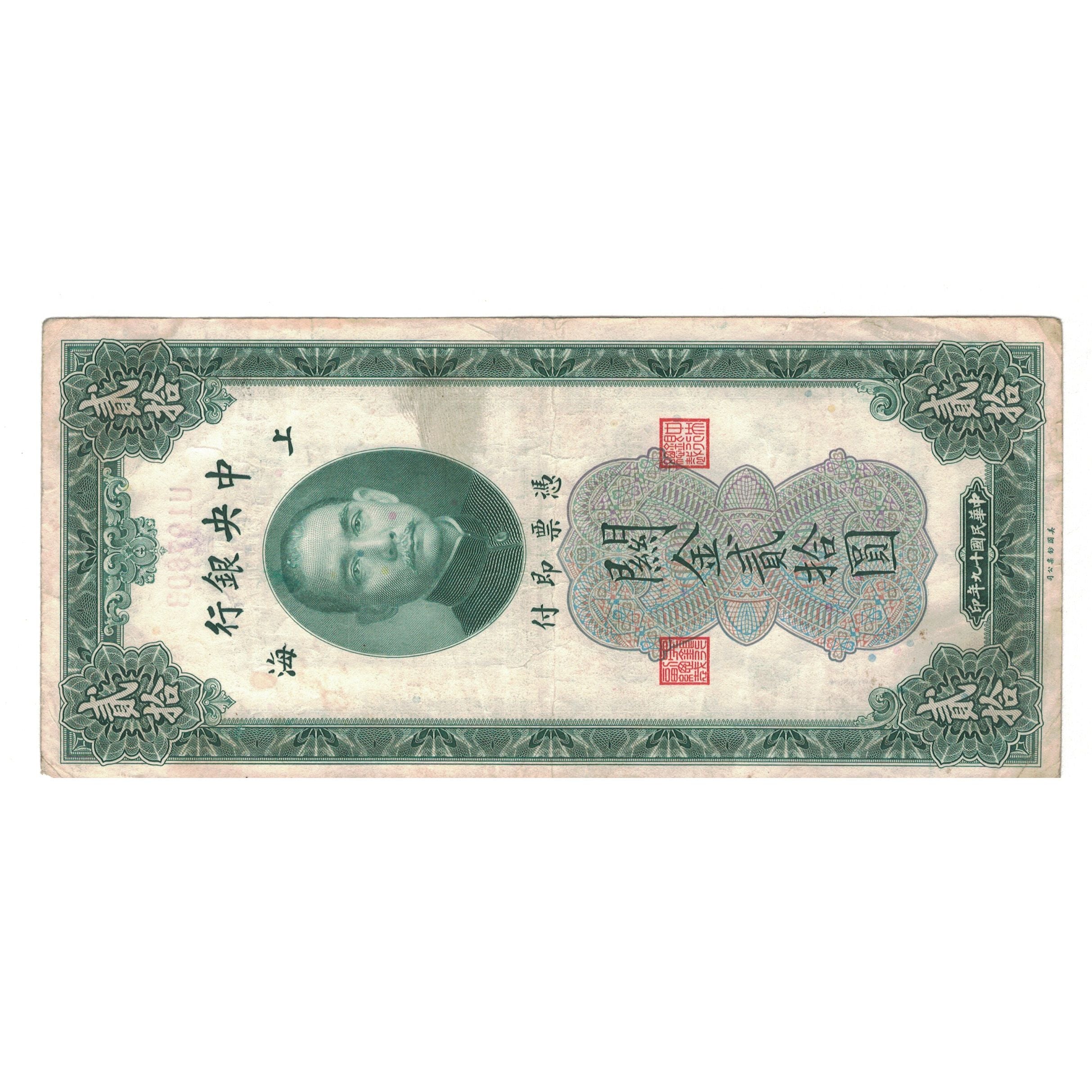 Banknote, China, 20 Customs Gold Units, 1930, KM:328, VF(20-25)