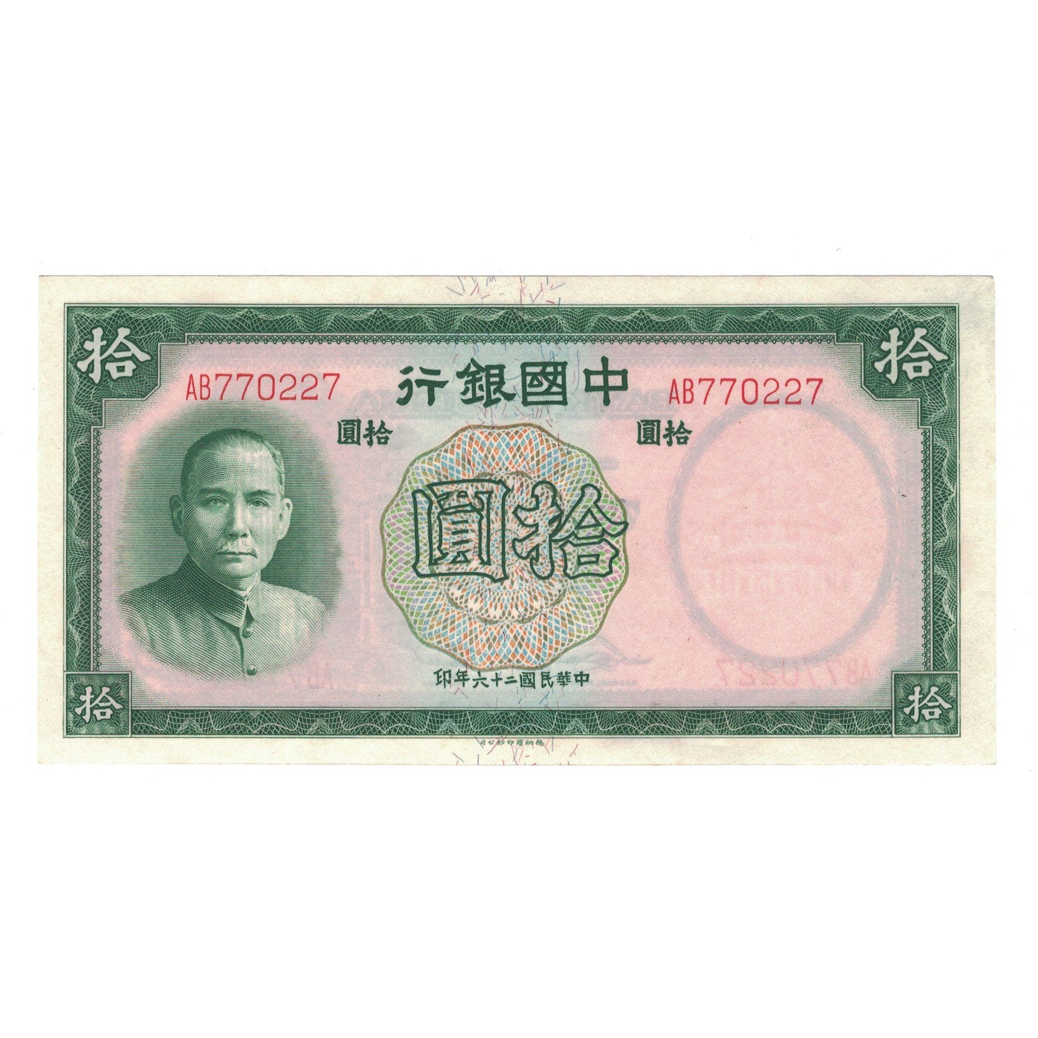 Billet, Chine, 10 Yüan, 1937, KM:81, TTB+