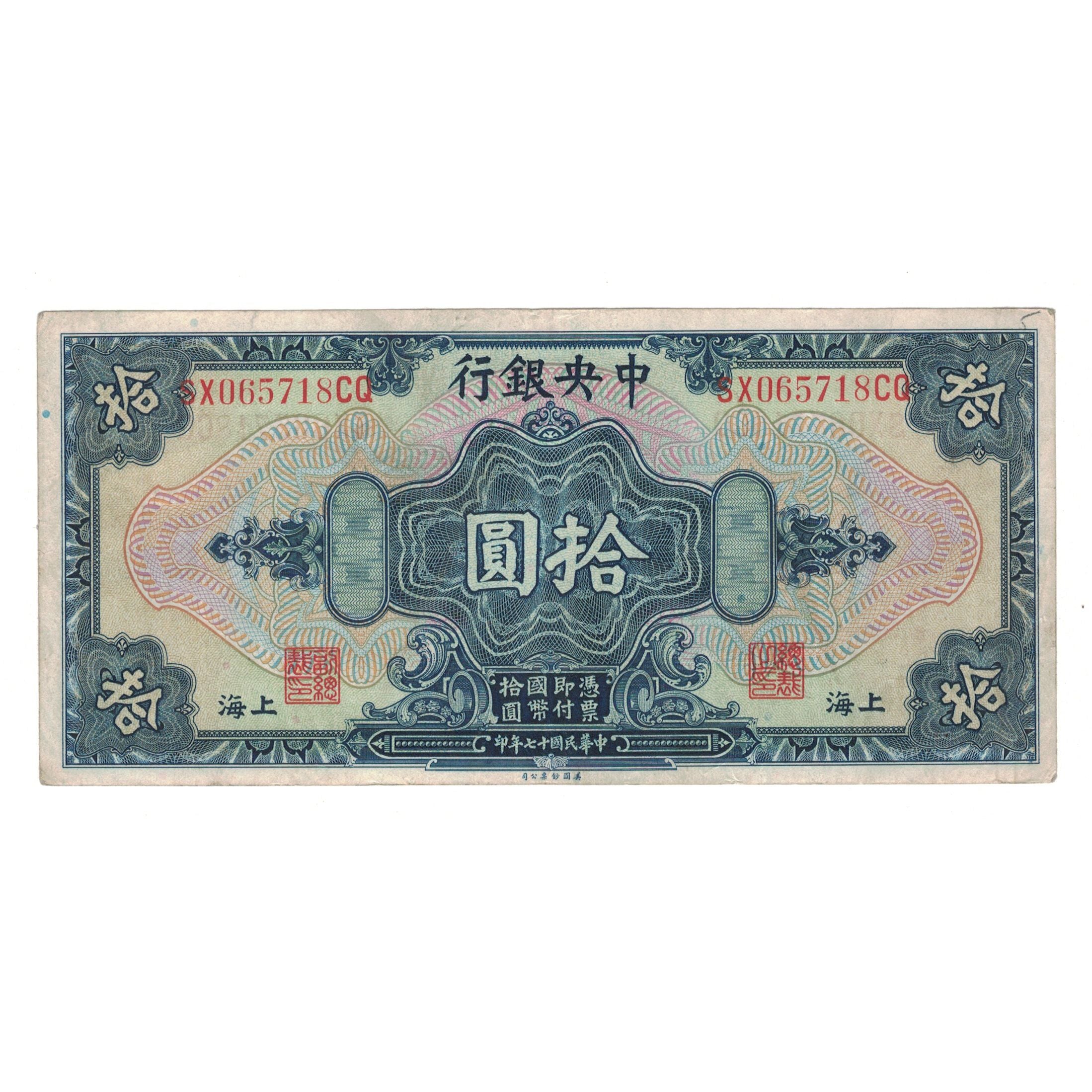 Banknote, China, 10 Dollars, 1928, KM:197d, VF(30-35)