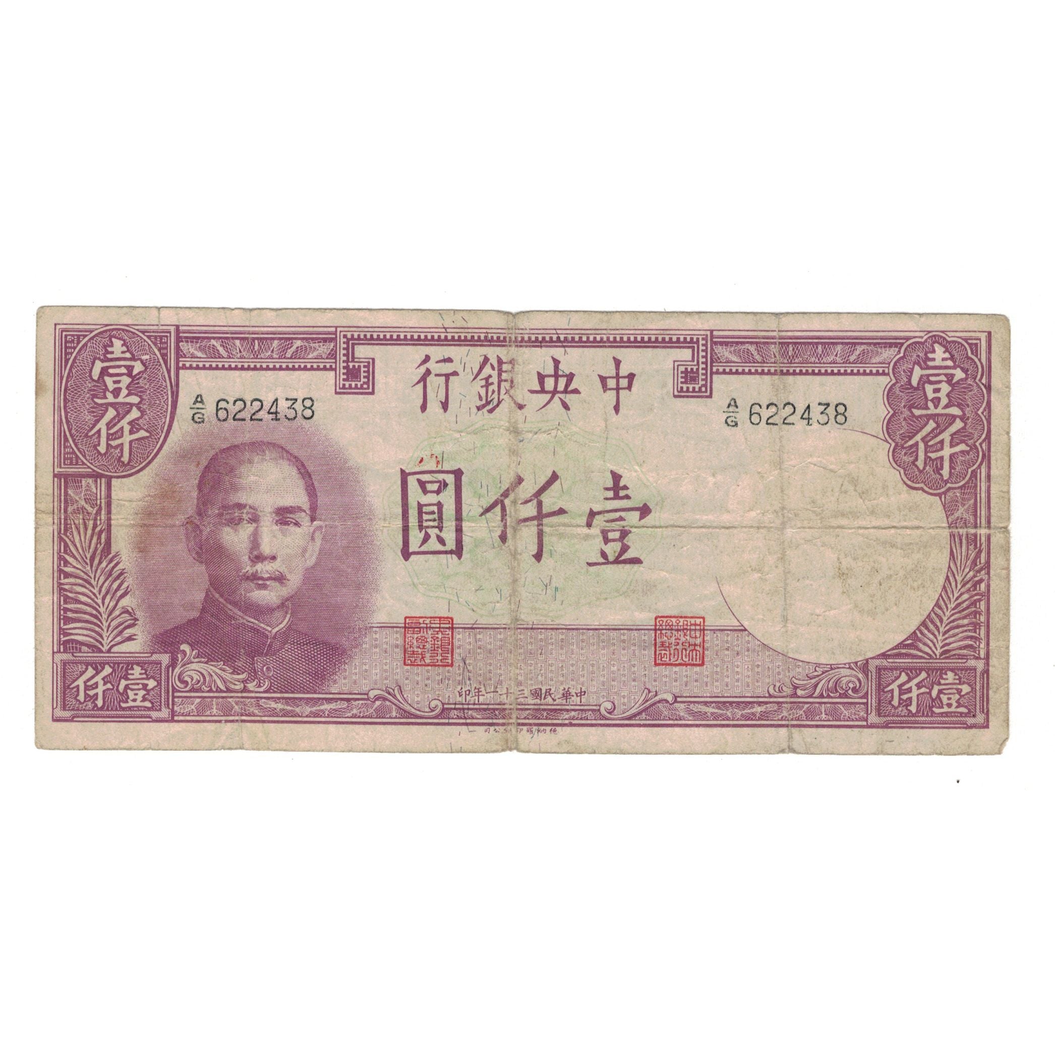 Banknote, China, 1000 Yüan, 1942, KM:252, VF(20-25)