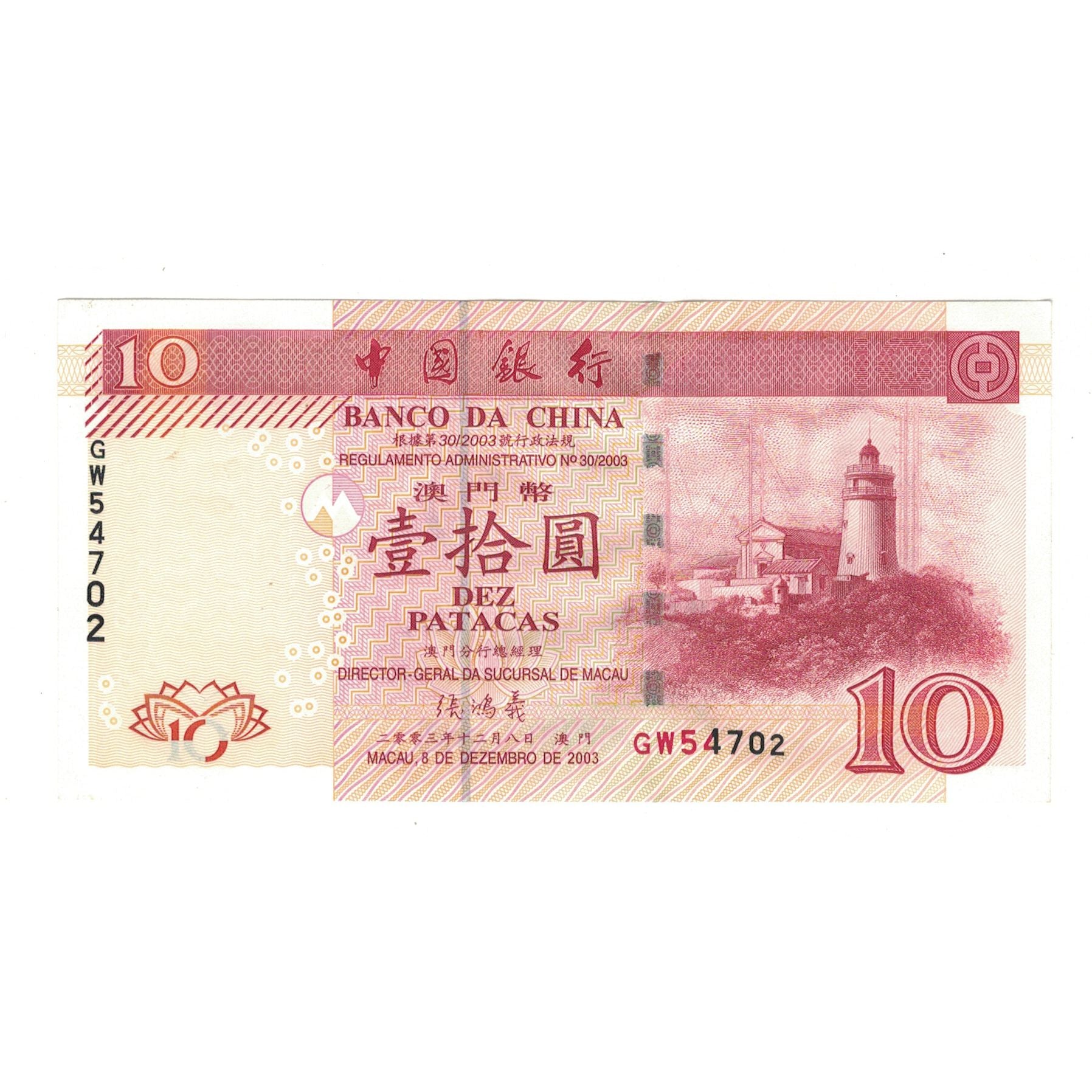 Billet, Macao, 10 Patacas, 2003, 2003-12-08, KM:102, TTB+