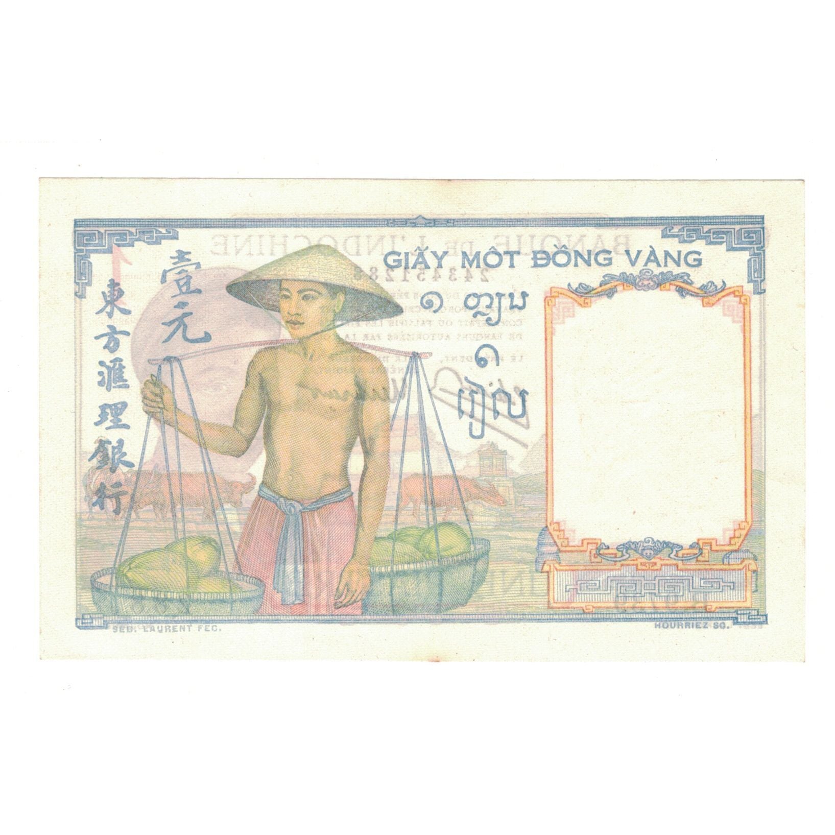 Banknote, FRENCH INDO-CHINA, 1 Piastre, Undated (1949), KM:54d, UNC(63)