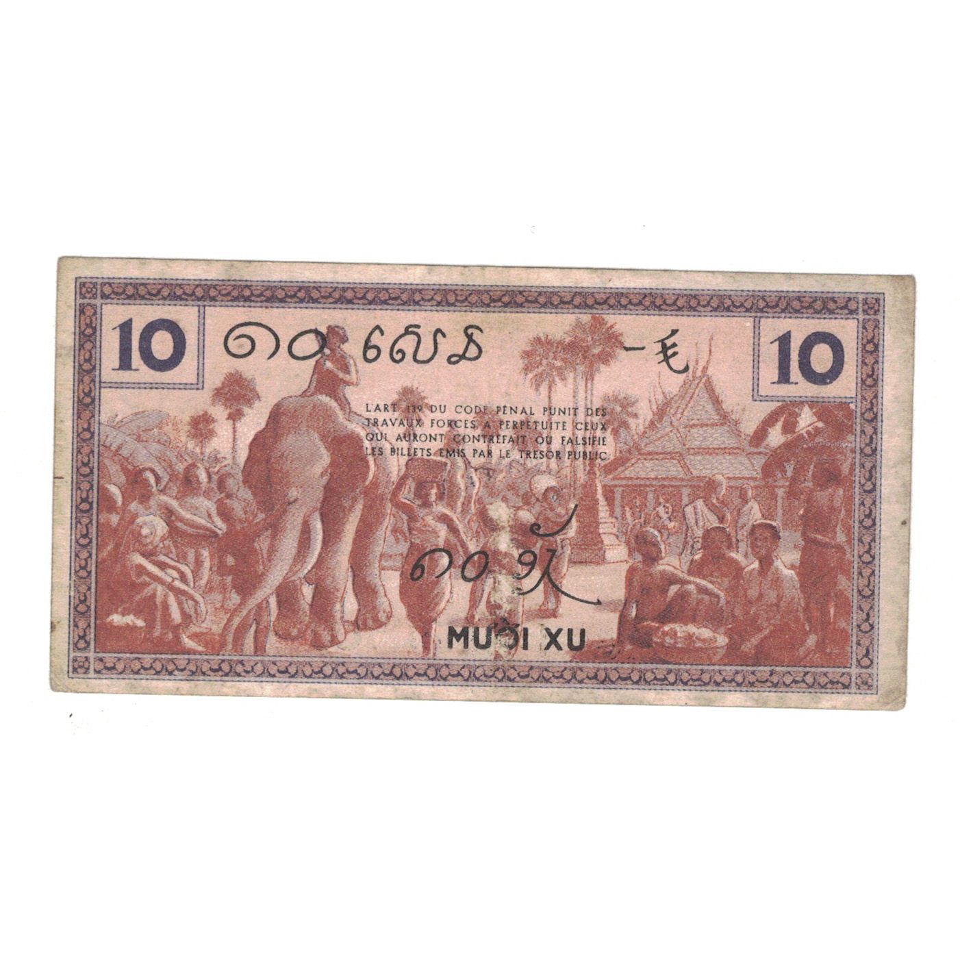 Banknote, FRENCH INDO-CHINA, 10 Cents, Undated (1939), KM:85d, VF(20-25)
