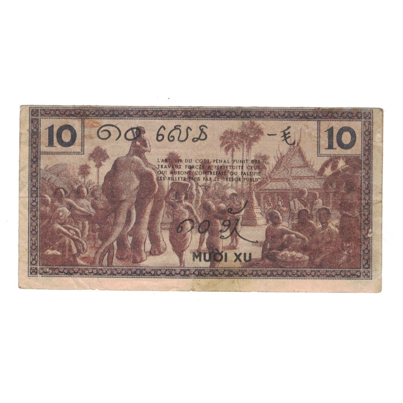 Banknote, FRENCH INDO-CHINA, 10 Cents, KM:85e, VG(8-10)