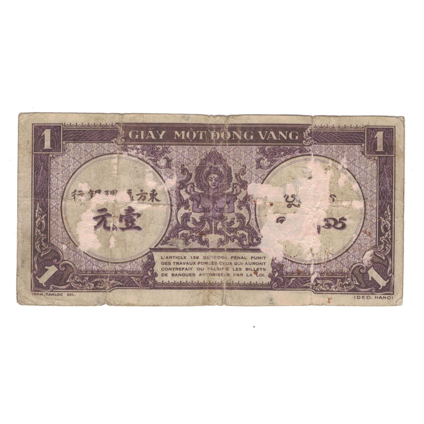 Banknote, FRENCH INDO-CHINA, 1 Piastre, KM:60, VG(8-10)