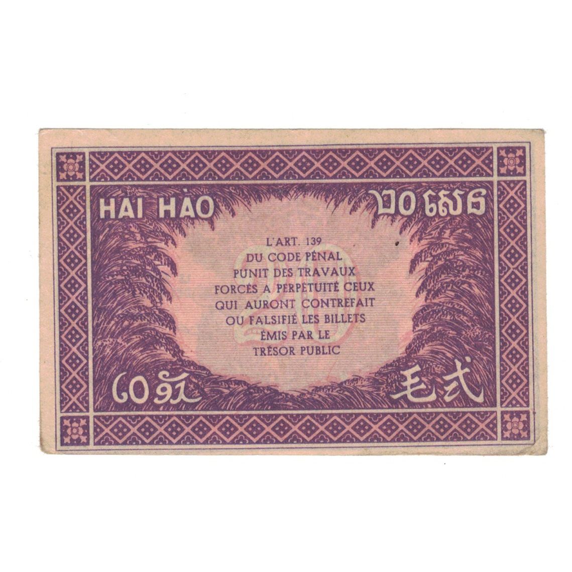 Geldschein, FRENCH INDO-CHINA, 20 Cents, Undated (1942), KM:90, SS
