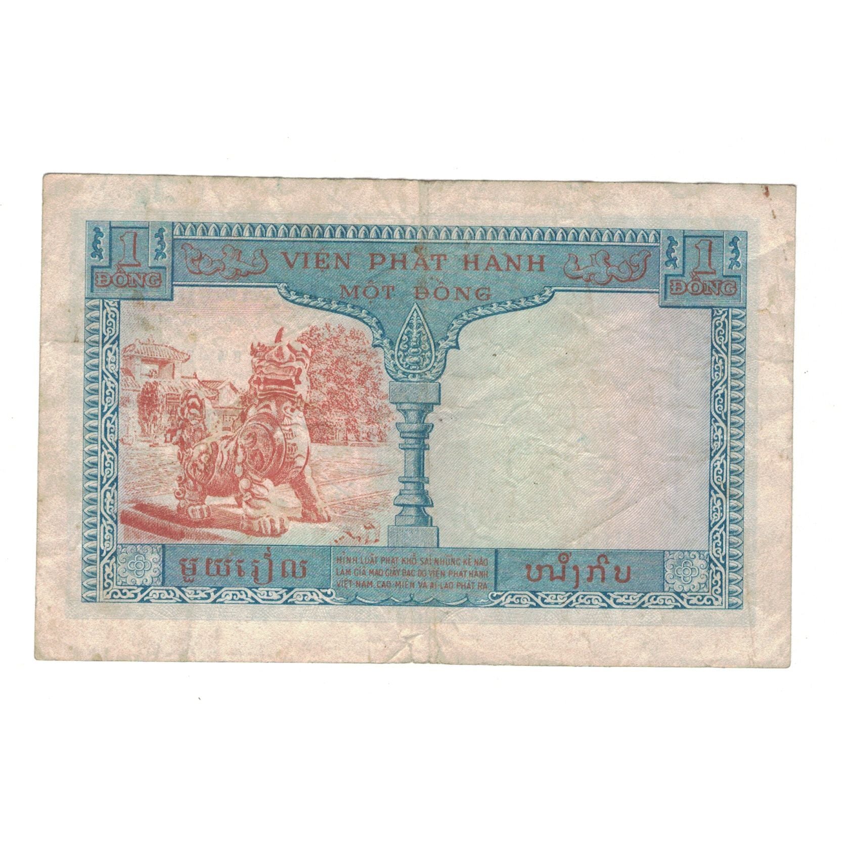 Billet, Indochine française, 1 Piastre = 1 Riel, Undated (1954), KM:94, TB