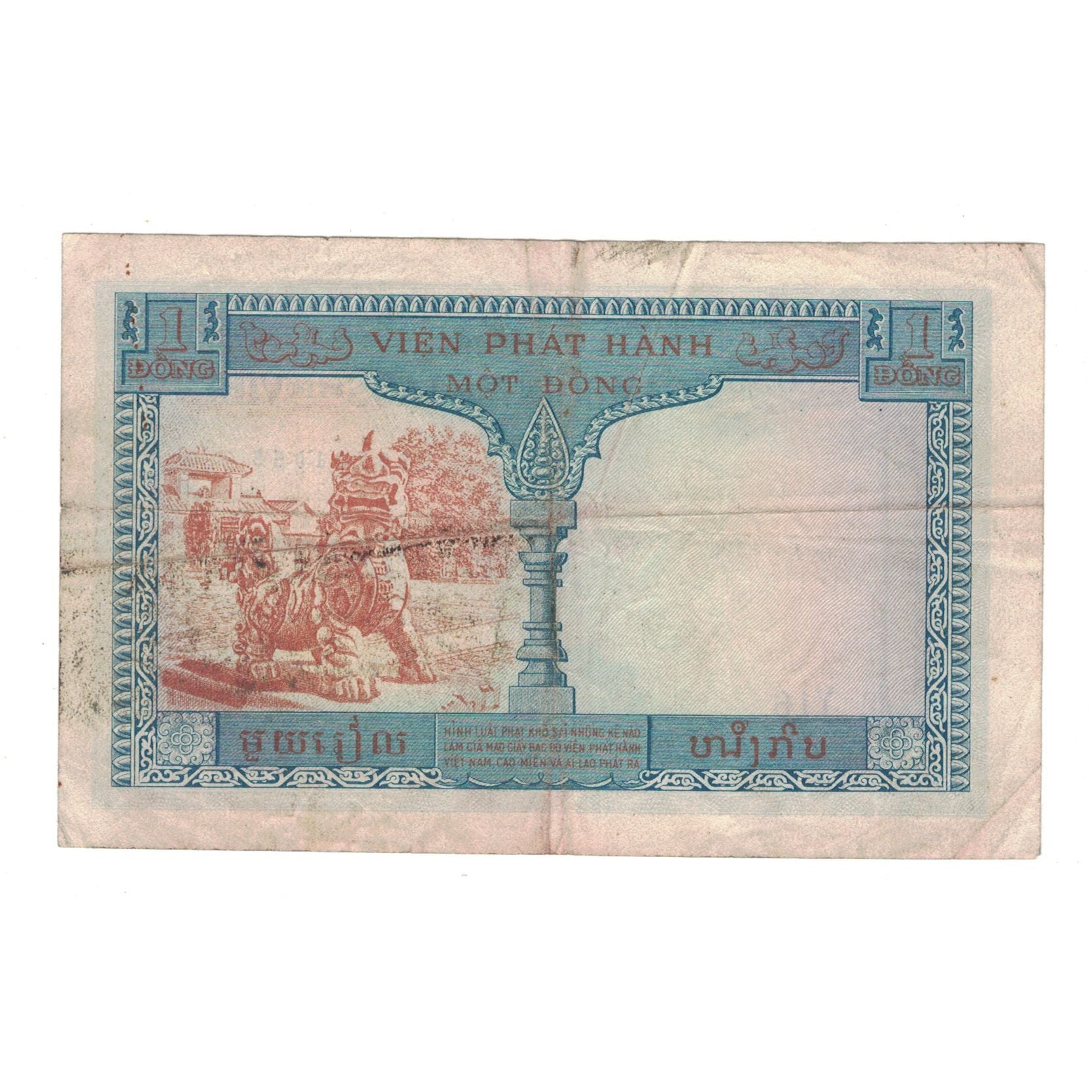 Banknote, FRENCH INDO-CHINA, 1 Piastre = 1 Riel, Undated (1954), KM:94