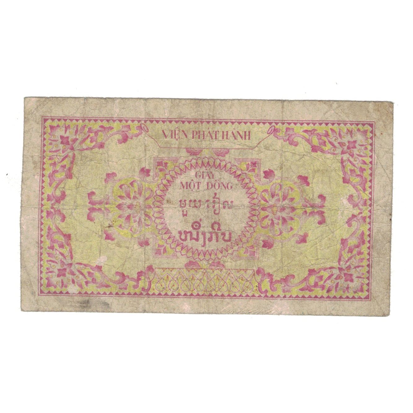 Banknote, FRENCH INDO-CHINA, 1 Piastre = 1 Riel, Undated (1953), KM:93, VG(8-10)