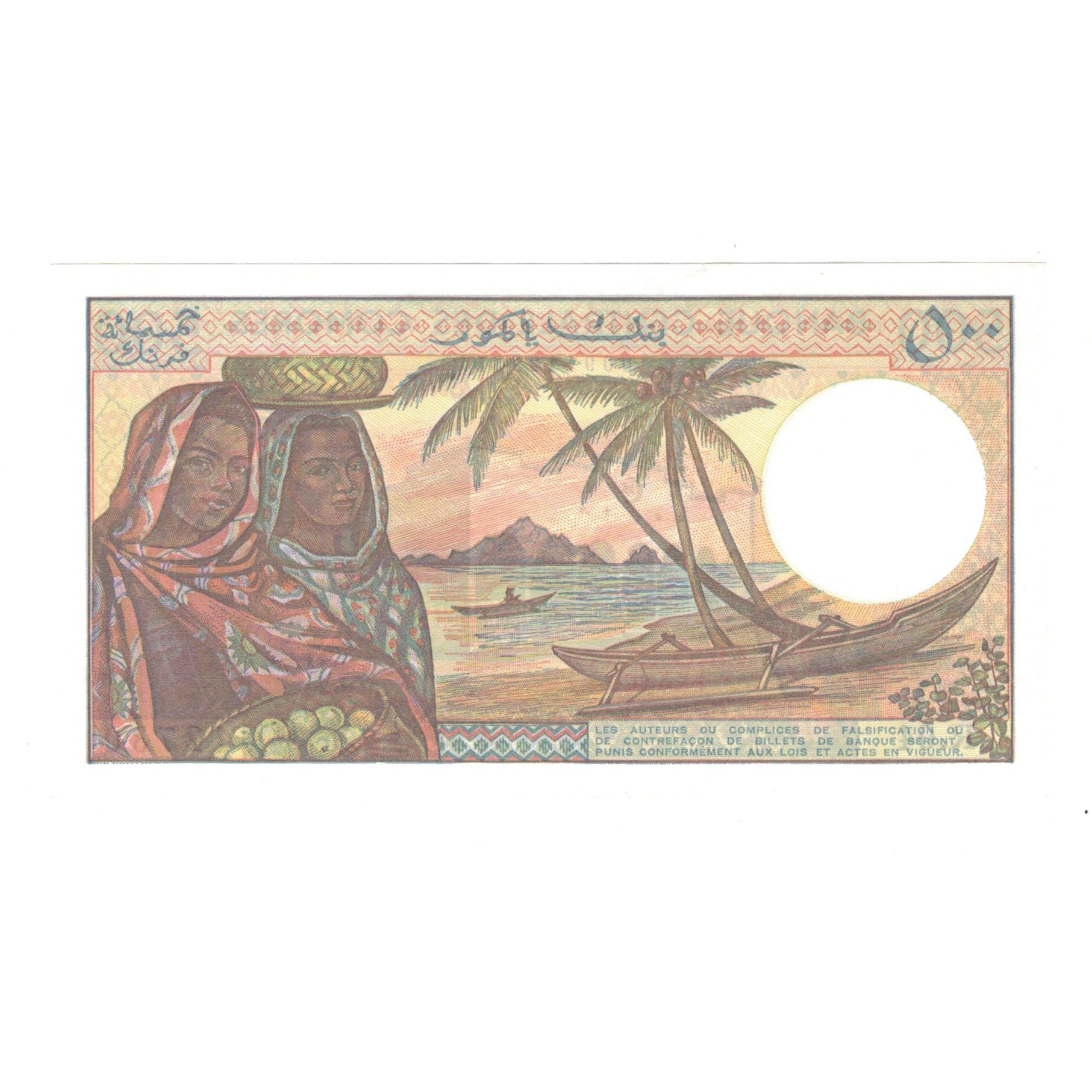 Banknote, Comoros, 500 Francs, Undated (1986), KM:10b, AU(55-58)