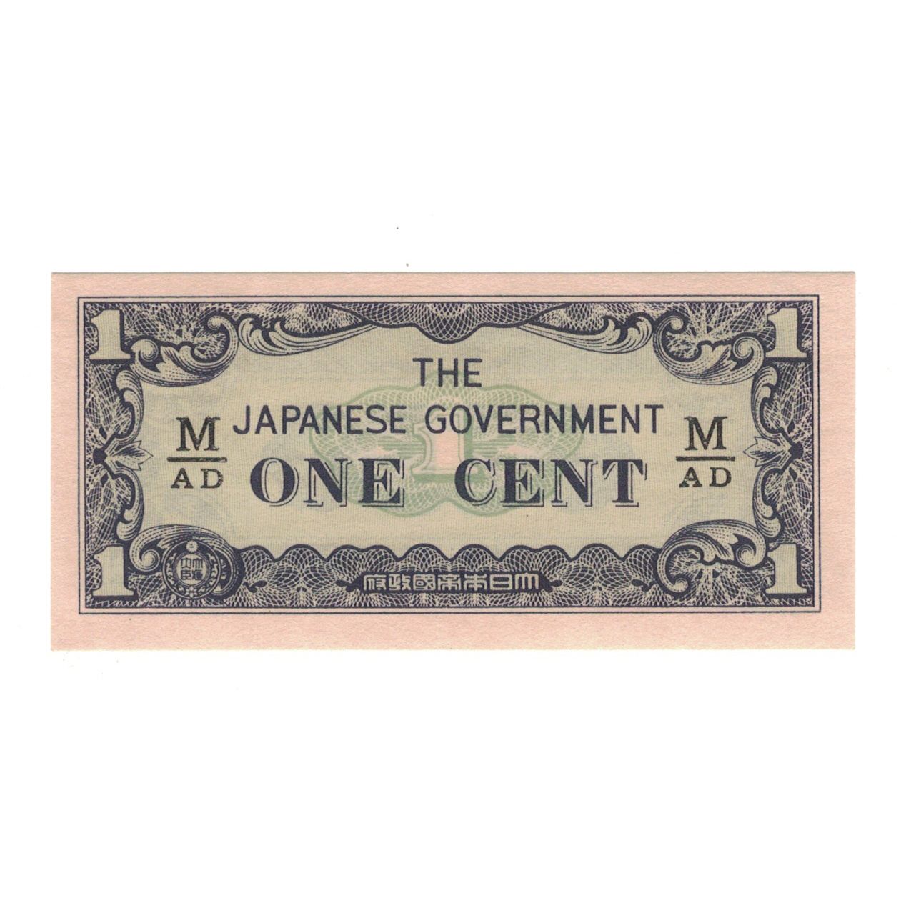 Banknote, MALAYA, 1 Cent, Undated (1942), KM:M1b, UNC(65-70)