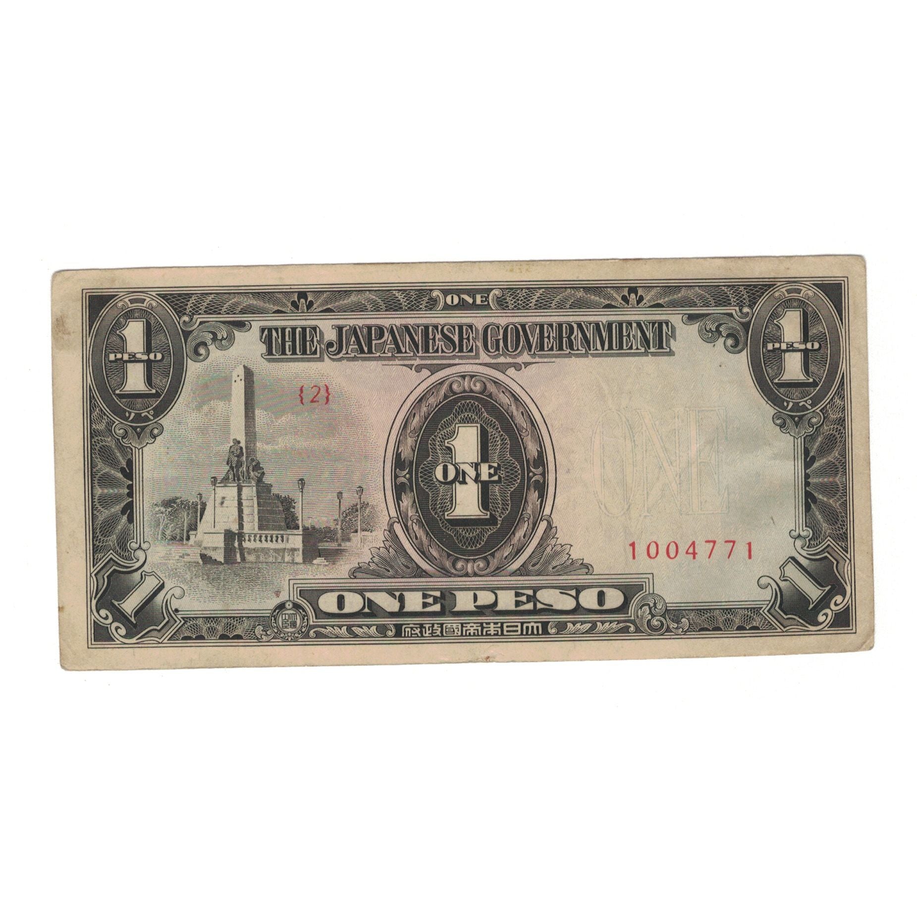 Banknot, Filipiny, 1 Peso, KM:109a, VF(30-35)