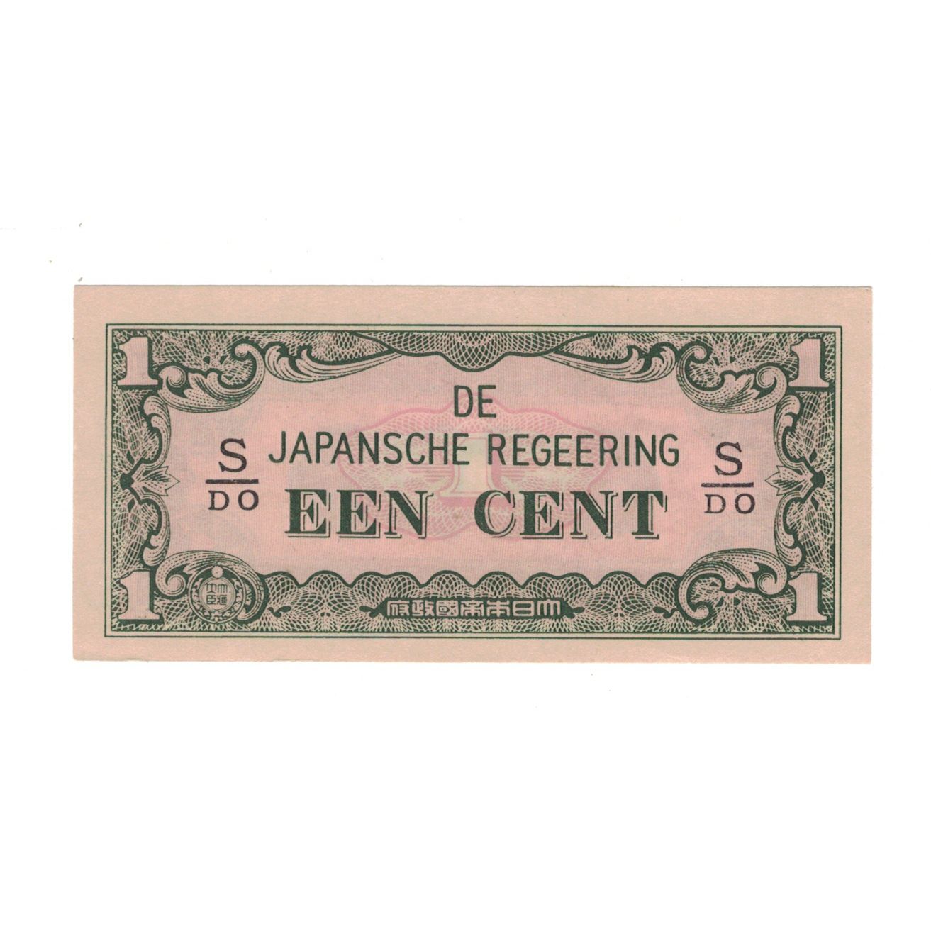 Banknote, Netherlands Indies, 1 Cent, KM:119b, UNC(65-70)