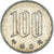 Monnaie, Japon, 100 Yen, 1991