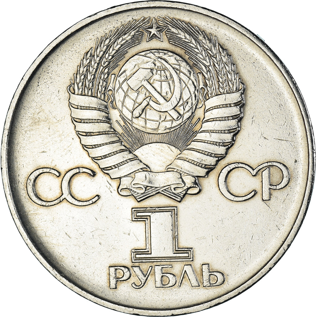 Coin, Russia, Rouble, 1975