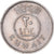 Coin, Kuwait, 20 Fils, 1975