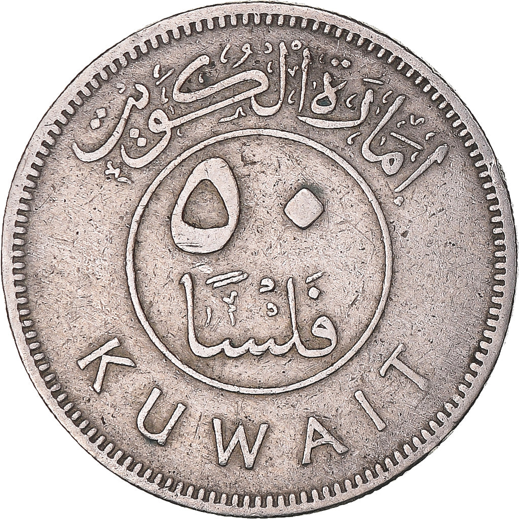 Coin, Kuwait, 50 Fils, 1961