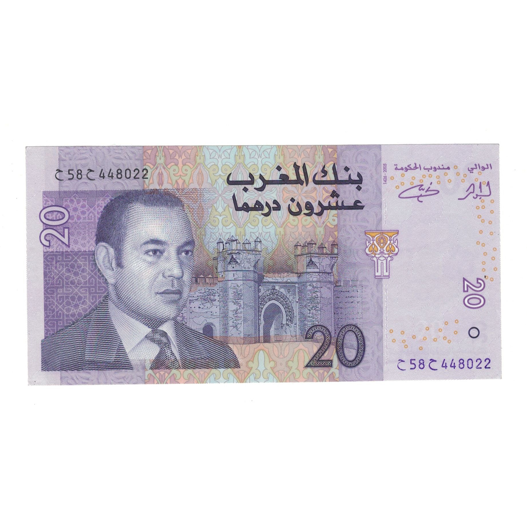 Billet, Maroc, 20 Dirhams, 2005/AH1426, KM:68, NEUF