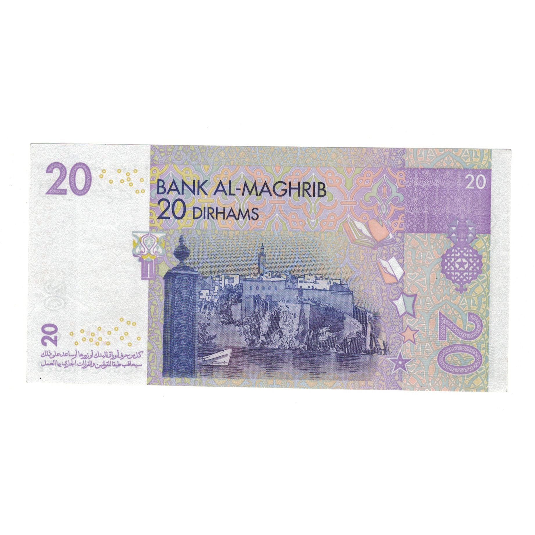 Billet, Maroc, 20 Dirhams, 2005/AH1426, KM:68, NEUF
