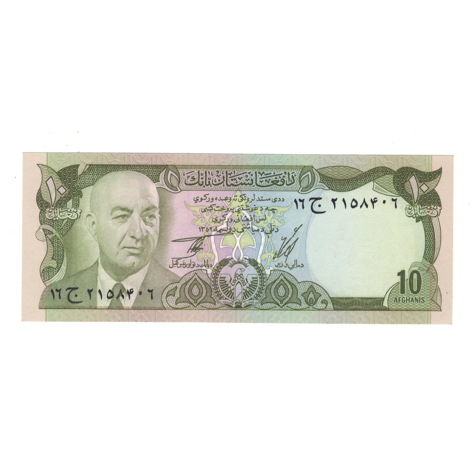 Banknote, Afghanistan, 10 Afghanis, SH1352 (1973), KM:47a, UNC(65-70)