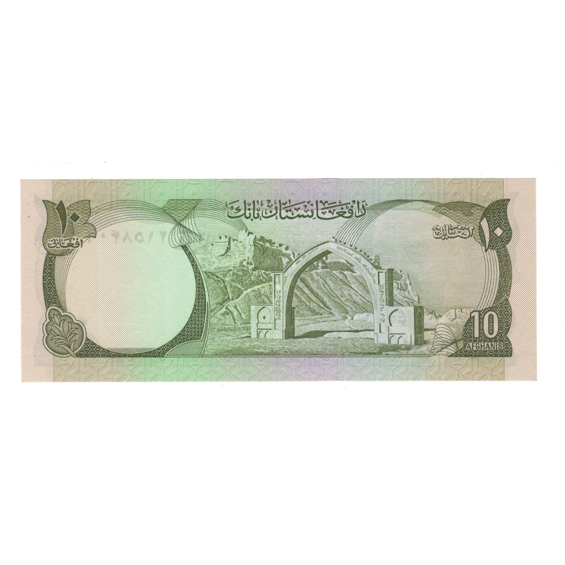 Banknote, Afghanistan, 10 Afghanis, SH1352 (1973), KM:47a, UNC(65-70)